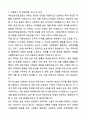 A+ 대구광역시 남구 아동보호전담요원 자기소개서와 면접자료 3페이지