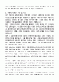 A+ 대구광역시 남구 아동보호전담요원 자기소개서와 면접자료 4페이지
