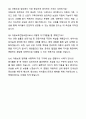 A+ 대구광역시 남구 아동보호전담요원 자기소개서와 면접자료 7페이지