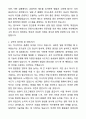 A+ 단암시스템즈(방위산업 통신분야) 자기소개서와 면접자료 2페이지