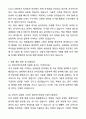 A+ 단암시스템즈(방위산업 통신분야) 자기소개서와 면접자료 5페이지