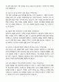 A+ 단암시스템즈(방위산업 통신분야) 자기소개서와 면접자료 7페이지