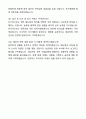 A+ 농림축산검역본부 인천공항지역본부 무기계약직(검역지원) 자기소개서와 면접자료 7페이지