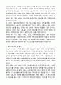 A+ 농림축산검역본부 서울지역본부 공무직(검역지원요원) 자기소개서와 면접자료 2페이지