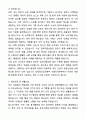 A+ 농림축산검역본부 서울지역본부 공무직(검역지원요원) 자기소개서와 면접자료 3페이지