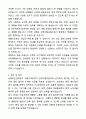 A+ 농림축산검역본부 서울지역본부 공무직(검역지원요원) 자기소개서와 면접자료 4페이지