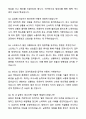 A+ 농림축산검역본부 서울지역본부 공무직(검역지원요원) 자기소개서와 면접자료 6페이지