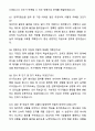 A+ 농림축산검역본부 서울지역본부 공무직(검역지원요원) 자기소개서와 면접자료 7페이지