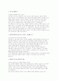 경희의료원 자소서] 경희의료원 신규간호사 자기소개서 (지원동기 및 입사후 포부, 성격 및 생활신조, 세부경력, 바람직한 간호사 상에 대한 견해) 경희의료원 간호사 자기소개서 3페이지