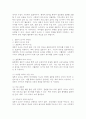 4주 1강에서 설문지 조사에 대하여 학습했습니다. 설문지 조사는 응답자로 하여금 연구주제와 관련된 질문에 답하게 함으로써 체계적이고 계획적으로 실증적 자료를 수집/분석하는 연구조사방법입니다. 설문지 조사의 장단점에 대하여 논하십시오. 3페이지