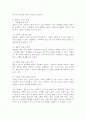 4주 1강에서 설문지 조사에 대하여 학습했습니다. 설문지 조사는 응답자로 하여금 연구주제와 관련된 질문에 답하게 함으로써 체계적이고 계획적으로 실증적 자료를 수집/분석하는 연구조사방법입니다. 설문지 조사의 장단점에 대하여 논하십시오. 4페이지