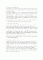 우리 사회의 집단적 불안으로 인해 발생하는 사회적 정서 과정 현상에 대해 생각해 보고, 사회의 분화수준을 높이기 위한 방안을 논하시오. 5페이지