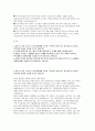 부산의료원 자소서] 부산의료원 경력 간호사 자기소개서 2페이지