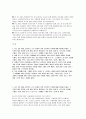 포스코DX 기계설계 자소서] 포스코DX 기계설계 직무 자기소개서 2페이지