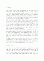 [어린이집교사 자소서] 어린이집교사(보육교사) 최종합격 자기소개서 3페이지