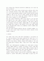 [어린이집교사 자소서] 어린이집교사(보육교사) 최종합격 자기소개서 4페이지