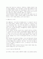 [어린이집교사 자소서] 어린이집교사(보육교사) 최종합격 자기소개서 5페이지