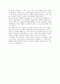 [어린이집교사 자소서] 어린이집교사(보육교사) 최종합격 자기소개서 6페이지