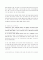[사회복지조사론] 사회복지조사의 필요성 및 중요성-통계 지표 분석과 향후 정책 과제 3페이지