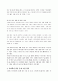 [사회복지조사론] 사회복지조사의 필요성 및 중요성-통계 지표 분석과 향후 정책 과제 4페이지