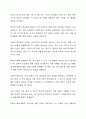 [사회복지조사론] 사회복지조사의 필요성 및 중요성-통계 지표 분석과 향후 정책 과제 5페이지