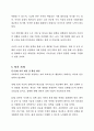 [사회복지조사론] 사회복지조사의 필요성 및 중요성-통계 지표 분석과 향후 정책 과제 6페이지