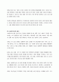 [사회복지조사론] 사회복지조사의 필요성 및 중요성-통계 지표 분석과 향후 정책 과제 7페이지