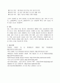 [인공지능융합개론, 디지털헬스, 산업공학] 산업별 인공지능(AI) 도입 효과 분석 4페이지