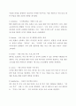 [스포츠전략기획론] 여성 팬층 확대를 위한 프로야구 구단 마케팅 전략 보고서 2페이지