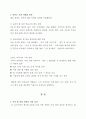 [스포츠전략기획론] 여성 팬층 확대를 위한 프로야구 구단 마케팅 전략 보고서 3페이지