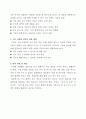 [스포츠전략기획론] 여성 팬층 확대를 위한 프로야구 구단 마케팅 전략 보고서 4페이지