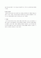 [경영, 광고홍보, 미디어커뮤니케이션, 정보, 융합콘텐츠학] 소셜 미디어와 데이터 분석이 마케팅 전략에 미치는 영향 5페이지