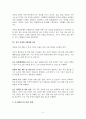 남미(브라질, 아르헨티나, 칠레) 경제권의 일반 환경 6페이지