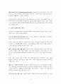 남미(브라질, 아르헨티나, 칠레) 경제권의 일반 환경 8페이지