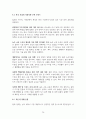 남미(브라질, 아르헨티나, 칠레) 경제권의 일반 환경 16페이지