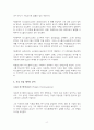 도스토옙스키 죄와 벌의 상세 분석 2페이지