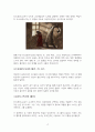 도스토옙스키 죄와 벌의 상세 분석 4페이지
