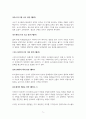 도스토옙스키 죄와 벌의 상세 분석 5페이지