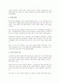 도스토옙스키 죄와 벌의 상세 분석 6페이지