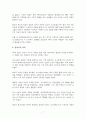 도스토옙스키 죄와 벌의 상세 분석 7페이지