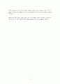 도스토옙스키 죄와 벌의 상세 분석 9페이지