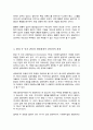 사회복지실천의 통합적 접근 개념과 특징을 설명하고 전통적 접근의 차이점 PIE Person In Environment 환경 속의 인간 관점과 생태체계적 관점과의 관계, 통합적 접근모델 중 1가지를 택하여 서술 4페이지