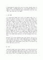 사회복지실천의 통합적 접근 개념과 특징을 설명하고 전통적 접근의 차이점 PIE Person In Environment 환경 속의 인간 관점과 생태체계적 관점과의 관계, 통합적 접근모델 중 1가지를 택하여 서술 5페이지