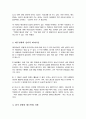 사회판단 이론과 태도변화에 대해 설명하고 여러분이 경험한 태도변화 사례를 들어 기술하세요 3페이지
