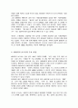 영국 베버리지 보고서의 내용을 소개하고 베버리지 보고서가 현재 우리나라 지역사회복지에 어떠한 영향을 주었는지 내용에 대한 자신의 의견을 기술 3페이지