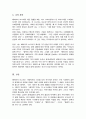 영국 베버리지 보고서의 내용을 소개하고 베버리지 보고서가 현재 우리나라 지역사회복지에 어떠한 영향을 주었는지 내용에 대한 자신의 의견을 기술 5페이지