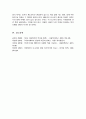 영국 베버리지 보고서의 내용을 소개하고 베버리지 보고서가 현재 우리나라 지역사회복지에 어떠한 영향을 주었는지 내용에 대한 자신의 의견을 기술 6페이지