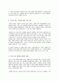 인적자본의 개념을 설명하고 교육을 받는 비용에 대한 보상 여부를 자신의 사례를 들어 설명 3페이지