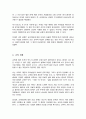 인적자본의 개념을 설명하고 교육을 받는 비용에 대한 보상 여부를 자신의 사례를 들어 설명 4페이지
