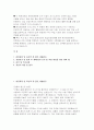 한강성심병원 자소서] 한림대학교 한강성심병원 신규 간호사 자기소개서 (성장과정 및 자신의 장·단점 생활신조, 지원동기 및 입사 후 계획,  성격 및 특기사항, 자신의 역량 및 업적) 2페이지